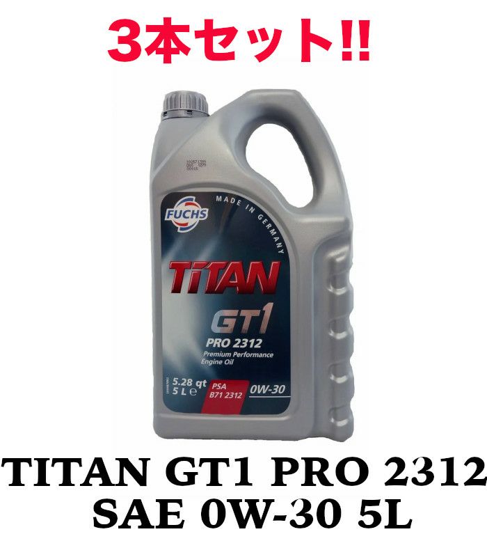 3本セット!! TITAN GT1 PRO 2312 SAE 0W-30 5L FUCHS フックス