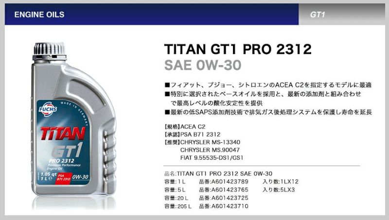 3本セット!! TITAN GT1 PRO 2312 SAE 0W-30 5L FUCHS フックス