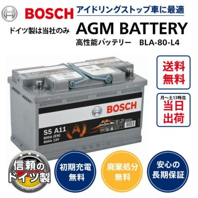 BOSCH・ボッシュ | Norauto JAPAN ONLINE SHOP