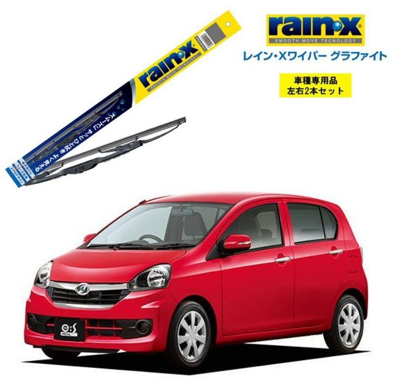 レインXワイパー グラファイトダイハツ ミライース LA300S LA310S 用G-08 G-02 左右 2本 セット 運転席 助手席 2本セット  rain X rain・X レインX ワイパーブレード 国産車 撥水 はっ水 天然ゴム ブレード交換 カー用品 ビビリ音低減 クリア視界 拭き取り |  Norauto JAPAN ...