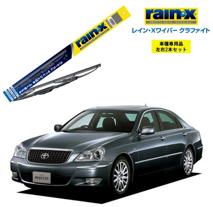 レインXワイパー グラファイトトヨタ クラウンマジェスタ UZS18# 用G