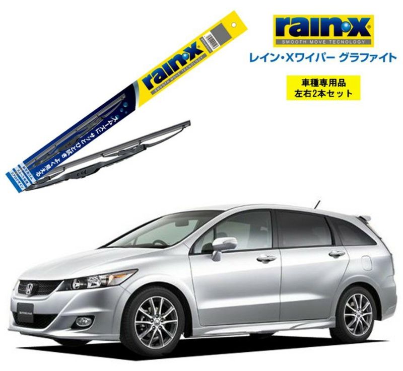 レインXワイパー グラファイト ホンダ ストリーム RN6､7､8､9 用G-12 G-02 左右 2本 セット 運転席 助手席 2本セット rain  X rain・X レインX ワイパーブレード 国産車 撥水 はっ水 天然ゴム ブレード交換 カー用品 ビビリ音低減 クリア視界 拭き取り |  Norauto ...