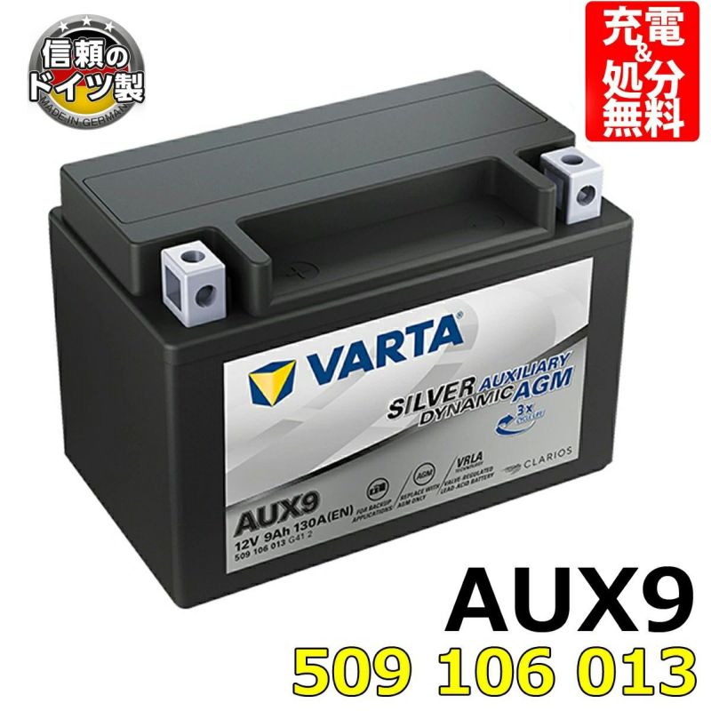 最新品通販ドイツ製 バルタ VARTA 輸入車用バッテリー 570-901-076 E39 シルバーダイナミック AGM 韓国製 ファルタ LN3に互換 ヨーロッパ規格