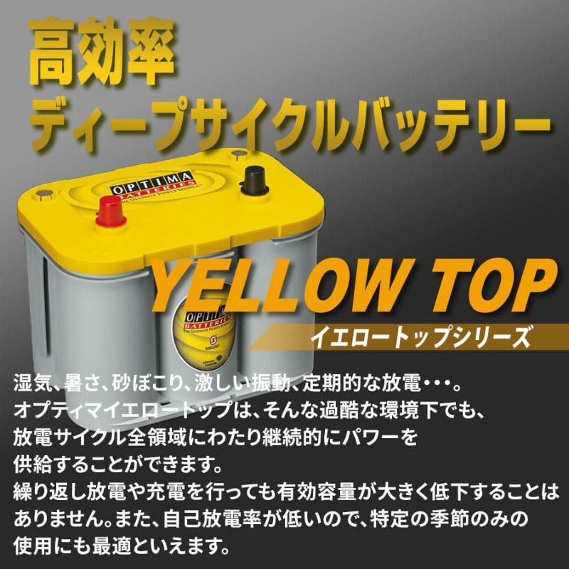 OPTIMA オプティマ イエロートップ DH6 8048-148 端子 L タイプ YTL3-LN3 大ポール 自動車バッテリー バッテリー |  Norauto JAPAN ONLINE SHOP