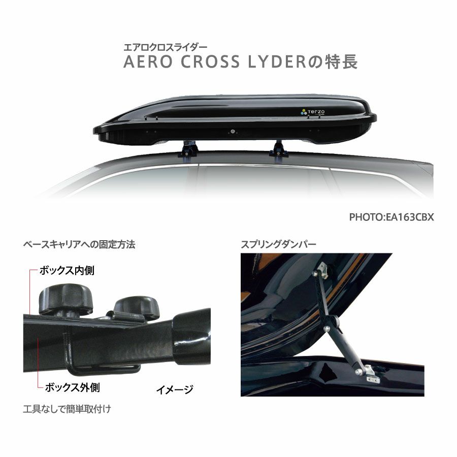 PIAA TERZO ルーフボックス シンメトリックエアロ ブラック EA511B※沖縄/離島/一部地域別途大型送料/日時指定不可 Amazon.co.jp: Terzo (by PIAA) Roof Box, 84.5 gal (320 L) Symmetric Aero  Black, Left Opening, Thin Slim Form Compatible with Aero & Square Bars,  Double Safety Lock, Built-in Fixing Belt, EA511B :