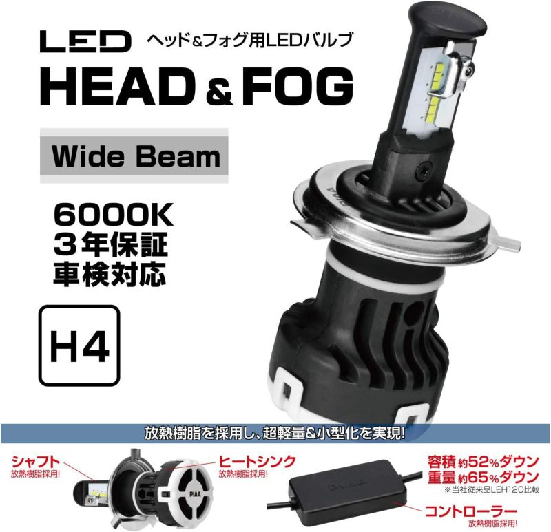 PIAA ヘッドライト・フォグランプ用 LEDバルブ 6000K Wide Beam Hi