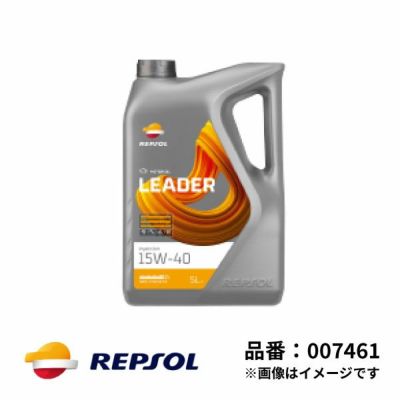 REPSOL レプソル | Norauto JAPAN ONLINE SHOP