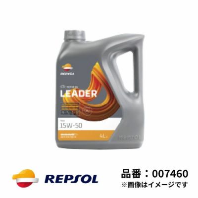 REPSOL レプソル | Norauto JAPAN ONLINE SHOP