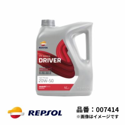 REPSOL レプソル | Norauto JAPAN ONLINE SHOP