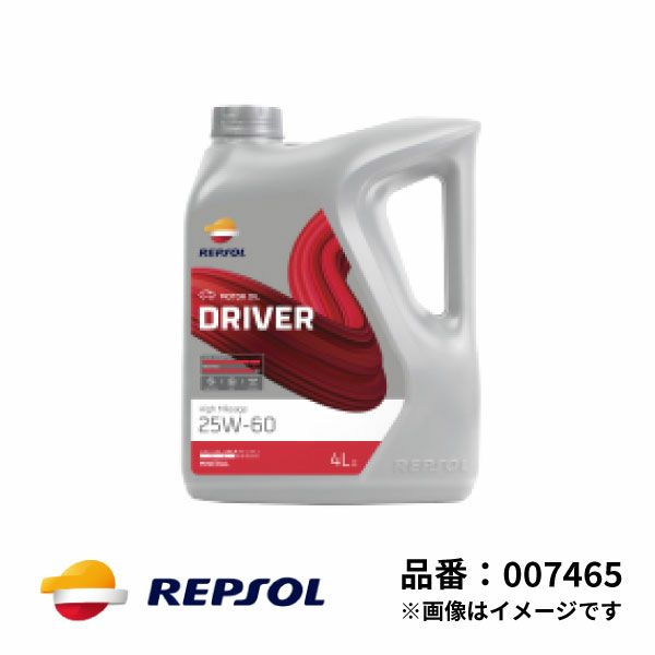 レプソル 4輪用 モーターオイル DRIVER ハイマイレージ 25W-60 鉱物油 4L SL REPSOL ドライバー high mileage  オールドカー クラシックカー 007465