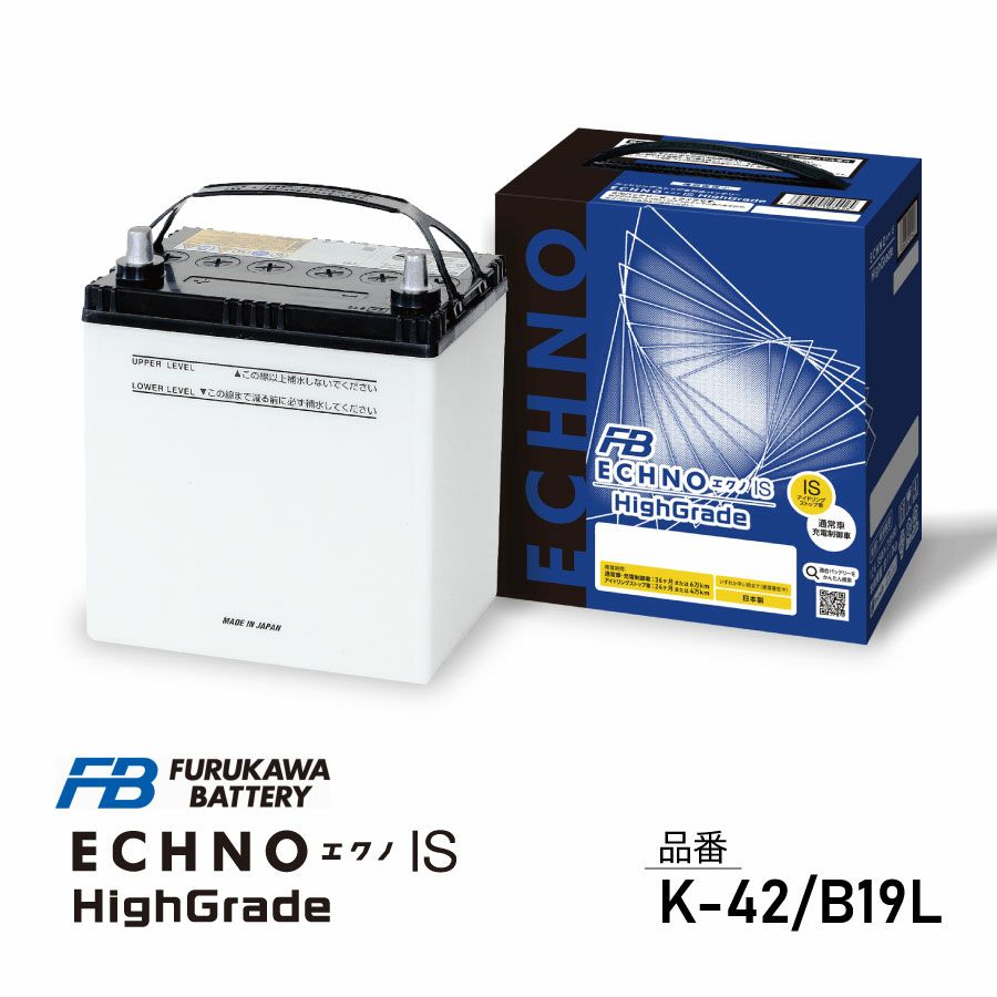 古河バッテリー ECHNO IS High Grade K-42/B19L 品番：IH-K-42/B19L 大