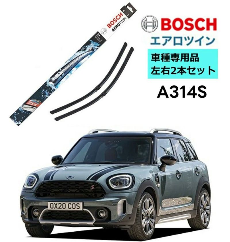  BOSCH ワイパー A314S BMW MINI ミニ クロスオーバー F60 右ハンドル用 