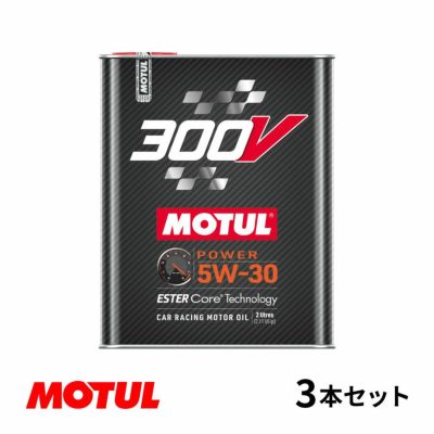 MOTUL 300V 5w30 エンジンオイル 3本セット お得な3本セット!!】Motul モチュール 300V POWER 5W30 2L
