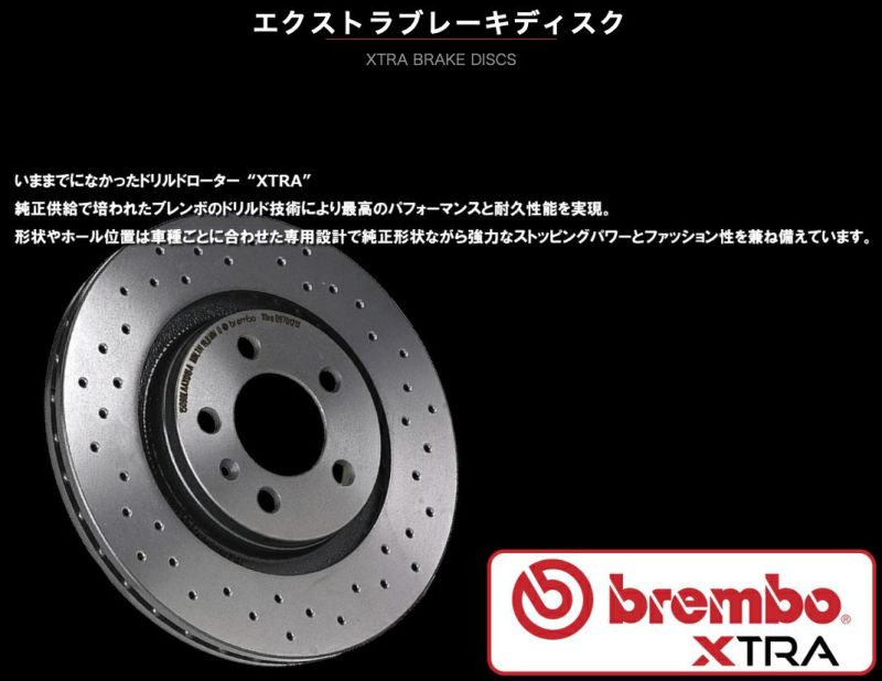 09.A200.1X brembo ブレンボ エクストラブレーキディスク Xtra リア