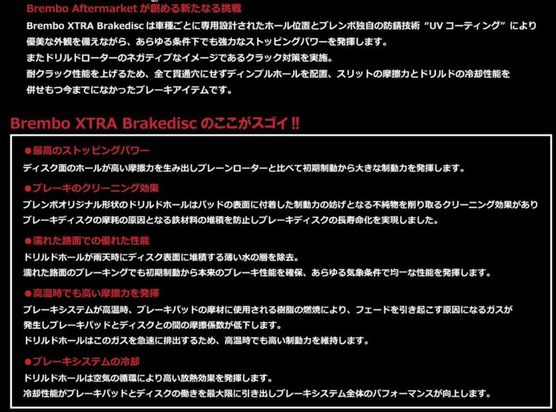 09.C306.1X brembo ブレンボ エクストラブレーキディスク Xtra 