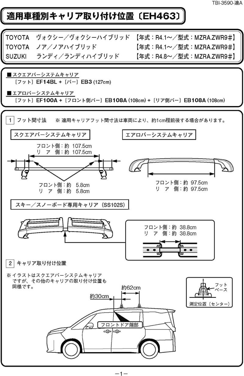 Terzo テルッツォ by PIAA ベースキャリア フット 4個入 ルーフオン