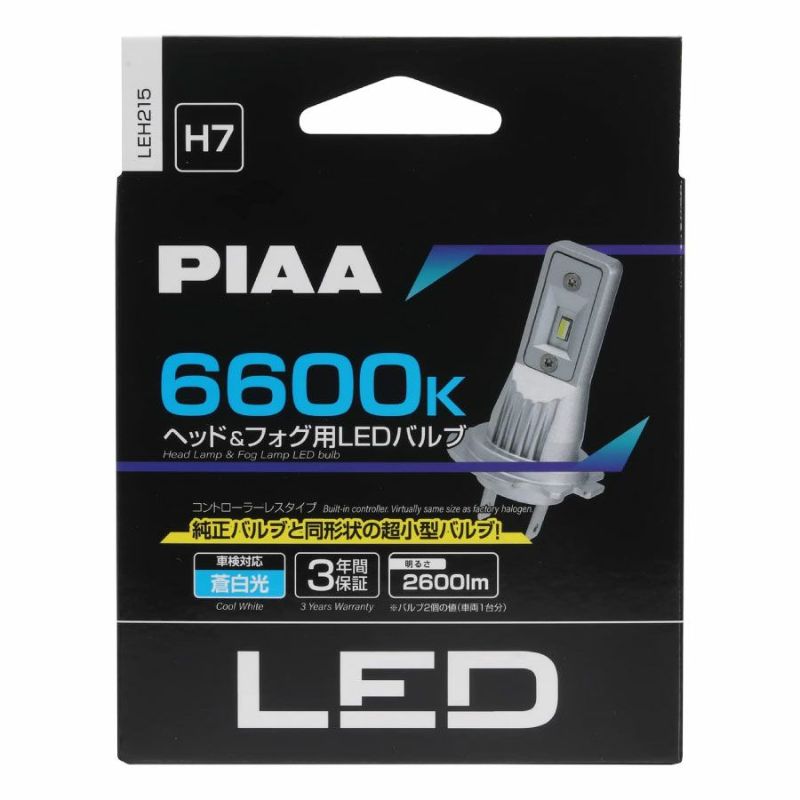 PIAA ヘッドライト/フォグランプ用 LED 6600K 〈コントローラー