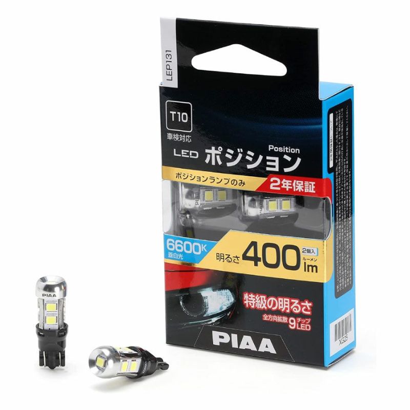 2025年最新】piaa スポット フォグランプの人気アイテム - メルカリ