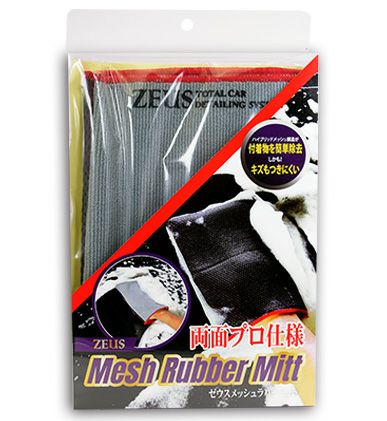 ZEUS メッシュラバーミット ビッグ 大 ボディー用 最高級マイクロファイバー Mesh Rubber Mitt Big  AQTEC 不着物 簡単除去 マイクロファイバー 洗車 時短