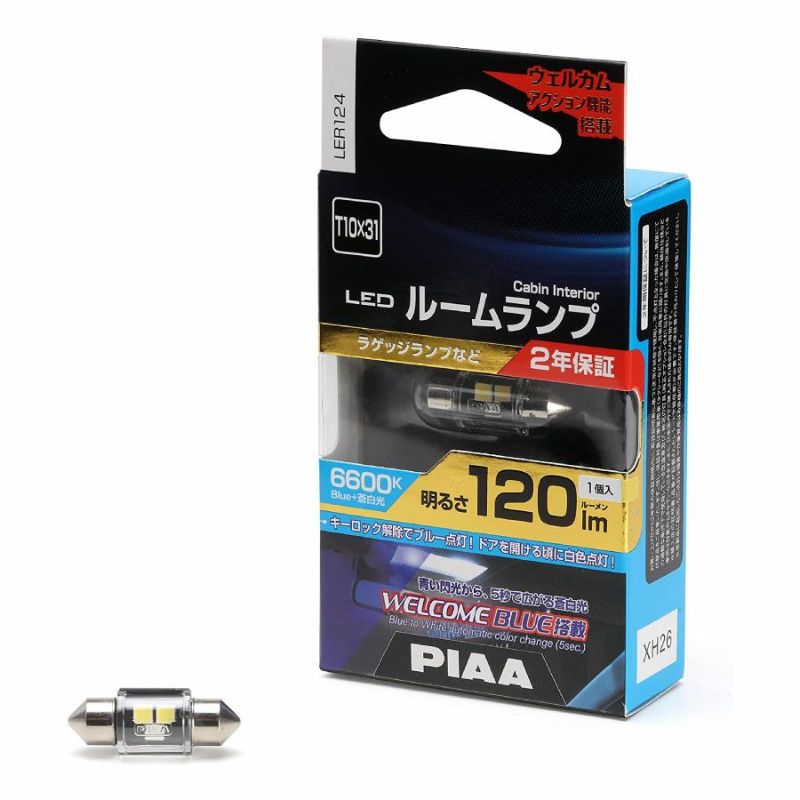 PIAA ルームランプ/ラゲッジランプ LED Blue+ 6600K ウェルカムブルー