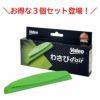 3個セット ヴァレオ Valeo わさびデェール わさびd'air カーエアコン用消臭抗菌剤 カビ防止 消臭 抗菌 メール便送料無料 代引き不可