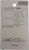 PIAA SAFETY ドレンプラグ トヨタ用 B11 クロメート色 ピア