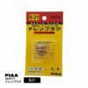 PIAA SAFETY ドレンプラグ ニッサン用 B21 クロメート色 ボルト:3/8 ガスネジ ピア