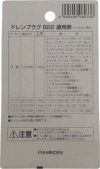  PIAA SAFETY ドレンプラグ ニッサン用 B22 クロメート色 ピア