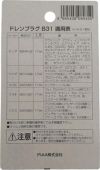 PIAA SAFETY ドレンプラグ ホンダ イスズ スズキ マツダ用 B31 クロメート色 ボルト:14mmx1.5 ピア