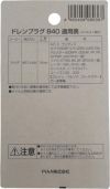 PIAA SAFETY ドレンプラグ マツダ用 B40 クロメート色 ボルト:14mmx1.5 ピア