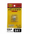PIAA SAFETY ドレンプラグ ミツビシ用 B41 クロメート色 ボルト:14mmx1.5 ピア