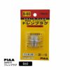PIAA SAFETY ドレンプラグ スバル用 B60 クロメート色 ボルト:20mmx1.5 ピア