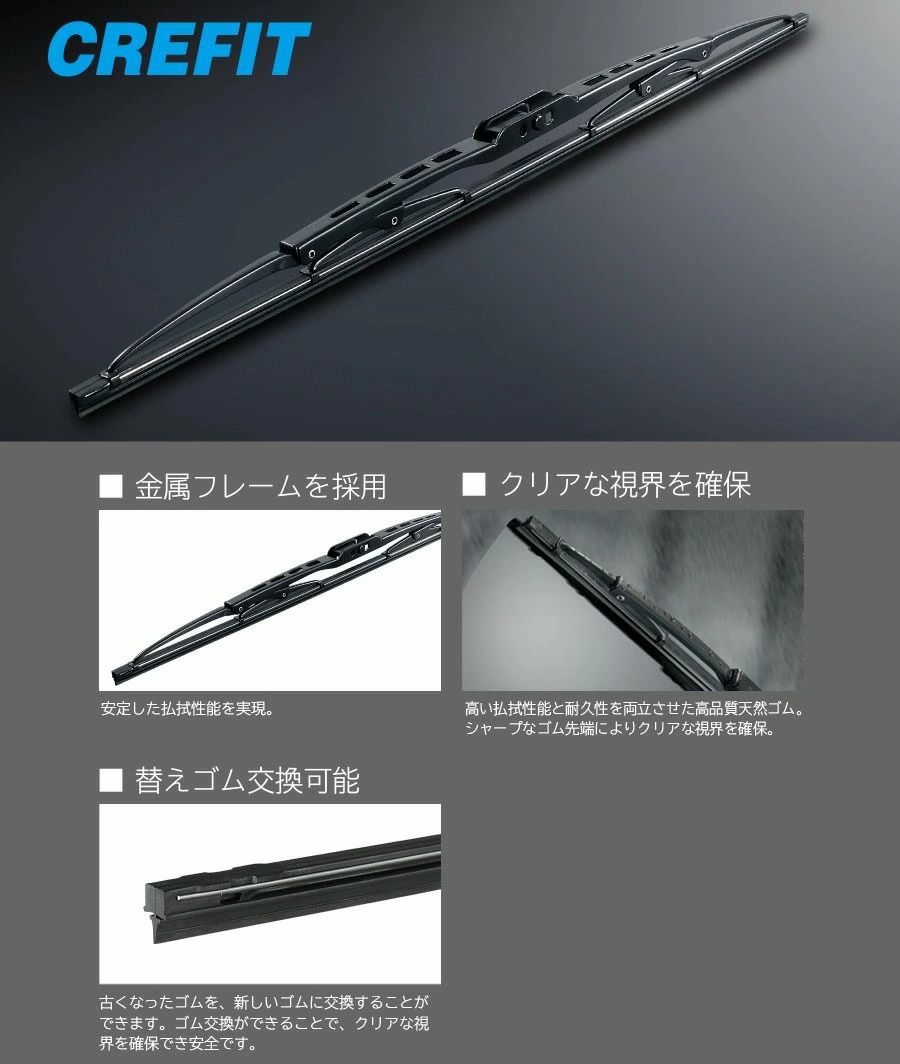 PIAA ワイパー ブレード 530mm クレフィット 高品質天然ゴム 1本入 呼番11 CF53