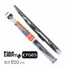 PIAA ワイパー ブレード 650mm クレフィットプラス グラファイトコーティングゴム 1本入 呼番82 CFG65