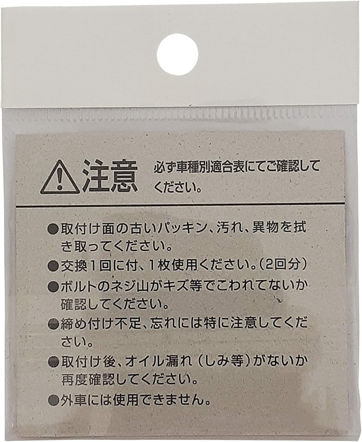 PIAA SAFETY ドレンパッキン トヨタ用 DP11 ブラック 外28x内18x厚2mm ピア