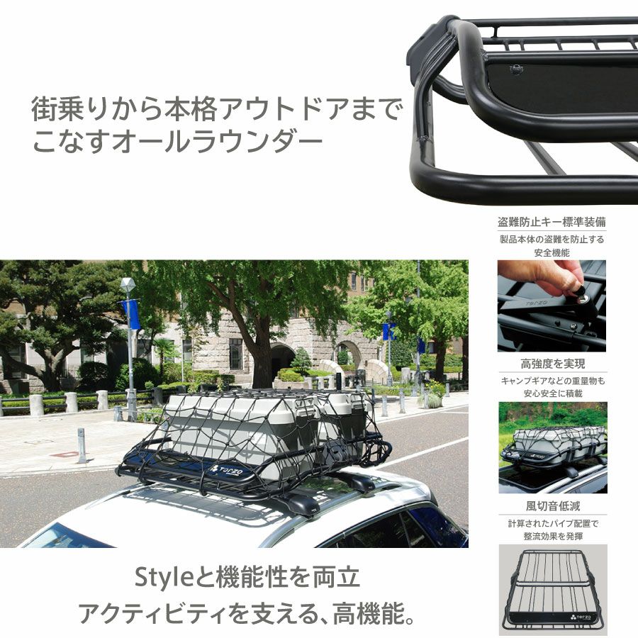 Terzo テルッツォ by PIAA ルーフラック 1個入 ルーフバスケット Styleシリーズ Smart style (スマートスタイル) レギュラー ブラック EA319