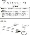 Terzo テルッツォ by PIAA ベースキャリア オプション 4個入 バーエンドキャップ ブラック 【70系ノア/ヴォクシー 30系アルファード/ヴェルファイア】 EA81