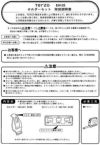 Terzo テルッツォ by PIAA ルーフキャリア ベースキャリア ホルダー 4個入 ブラック 【トヨタ グランビア KCH1# RCH1# VCH1#】 EH125