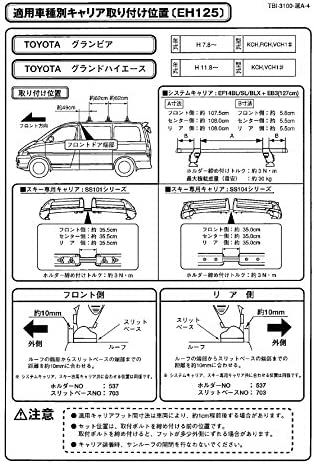 Terzo テルッツォ by PIAA ルーフキャリア ベースキャリア ホルダー 4個入 ブラック 【トヨタ グランビア KCH1# RCH1# VCH1#】 EH125