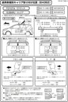 Terzo テルッツォ by PIAA ルーフキャリア ベースキャリア ホルダー 4個入 ブラック 【トヨタ ラクティス NCP12# NSP12# スバル トレジア NCP12# NSP12#】 EH392