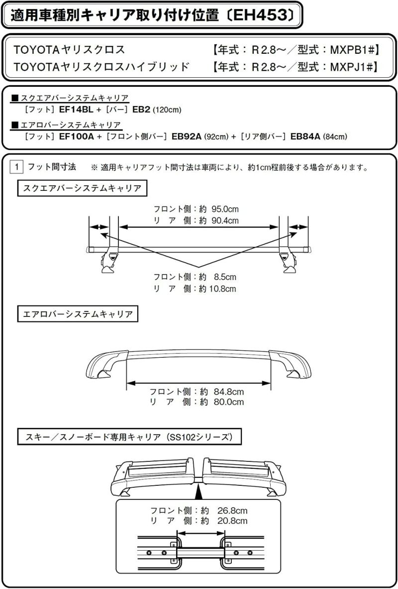 Terzo テルッツォ by PIAA ルーフキャリア ベースキャリア 車種別取付ホルダーセット 4個入 ブラック 【トヨタ  ヤリスクロスハイブリッド含む MXPB1# MXPJ1#】 EH453 | Norauto JAPAN ONLINE SHOP