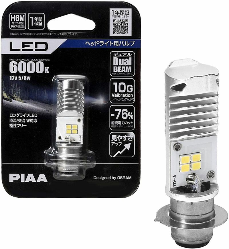 PIAA バイク用ヘッドライトバルブ LED 6000K デュアルビーム 12V
