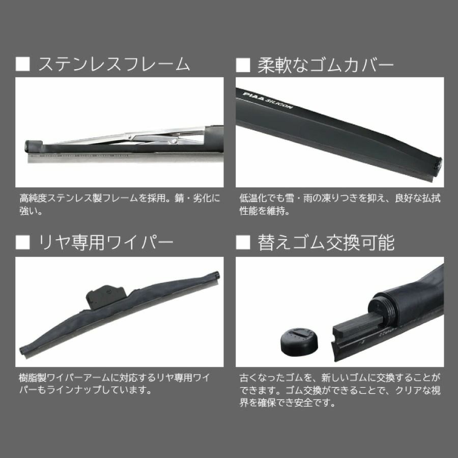 PIAA ワイパー ブレード 雪用 380mm シリコートスノー 特殊シリコンゴム 1本入 呼番T4 WSCT38W ピア