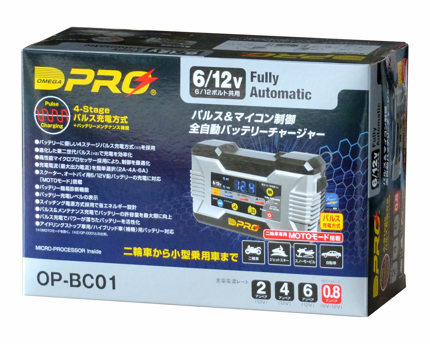 OMEGA PRO (オメガプロ) OP-BC01 全自動・全パルスバッテリー充電器（活性化・延命・劣化防止・サルフェーション除去） 6V/12V 二輪車から乗用車対応