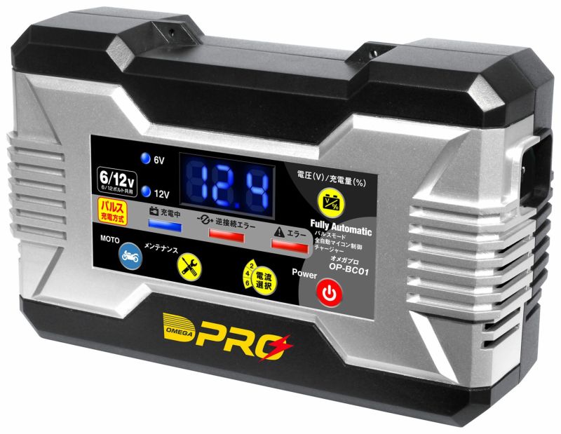 OMEGA PRO (オメガプロ) OP-BC01 全自動・全パルスバッテリー充電器（活性化・延命・劣化防止・サルフェーション除去） 6V/12V 二輪車から乗用車対応