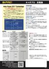 OMEGA PRO (オメガプロ) OP-BC01 全自動・全パルスバッテリー充電器（活性化・延命・劣化防止・サルフェーション除去） 6V/12V 二輪車から乗用車対応