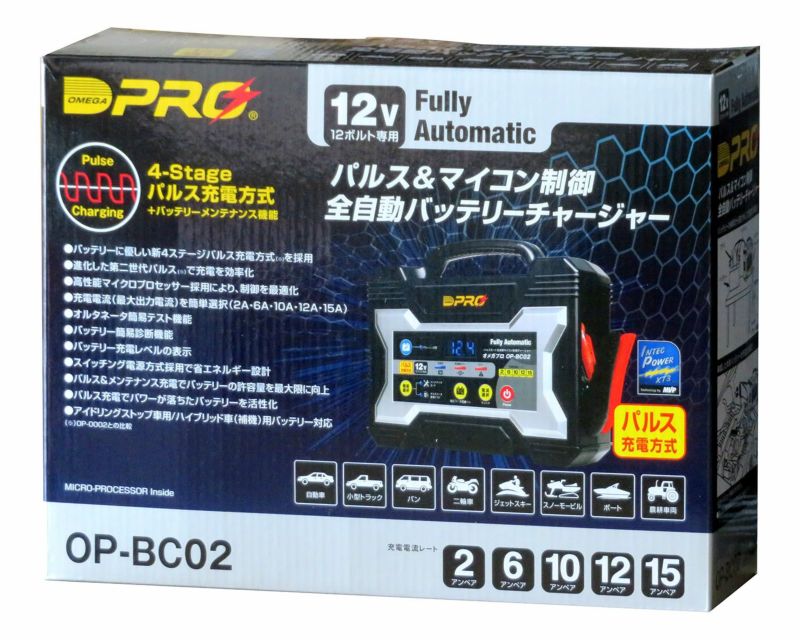 OMEGA PRO オメガプロ OP-BC02 全自動・全パルスバッテリー充電器 活性化・延命・劣化防止・サルフェーション除去12Vバッテリー対応  Norauto JAPAN ONLINE SHOP