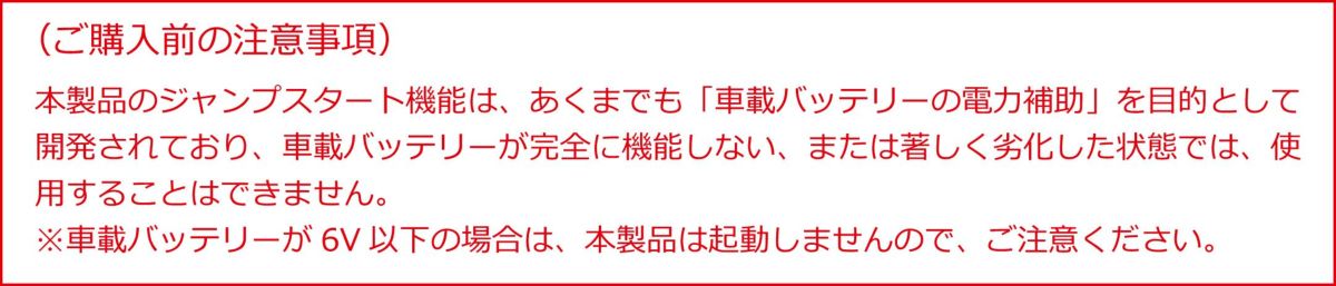 OMEGA PRO（オメガプロ） OP-JS450CR ジャンプスターター（キャパシタタイプ） 12V最大450A（ピーク900A） バッテリー上がり時の緊急用 大容量・安全・長寿命・メンテナンスフリー