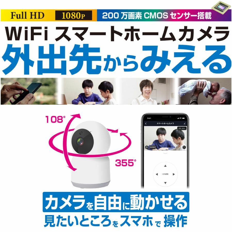 KJ-182 首振り対応 スマートホームカメラ 屋内専用 追跡 上下左右 遠隔 