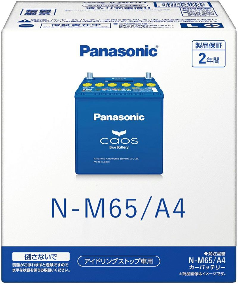Panasonic パナソニック Bule Battery ブルーバッテリー N-M65/A4 Made in Japan 国内製造 国産  アイドリングストップ車用 caos カオス A4シリーズ 大容量 バッテリー カーバッテリー 廃バッテリー 無料処分 バッテリー交換 長期保証  Norauto JAPAN ONLINE SHOP